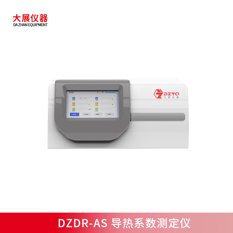 導熱係數測定儀用途是什麽？