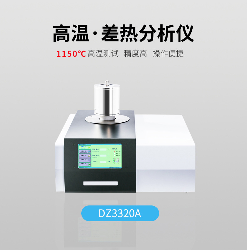 tga熱重麻豆免费版视频廠家：導熱儀是怎麽樣的？